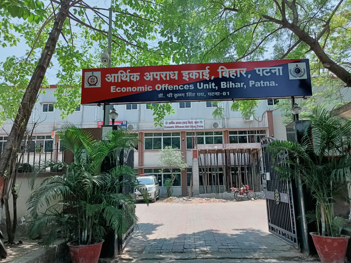 BPSC पेपर लीक मामले में EOU की बड़ी कार्रवाई, बरहरा BDO को हिरासत में लेकर कर रही पूछताछ