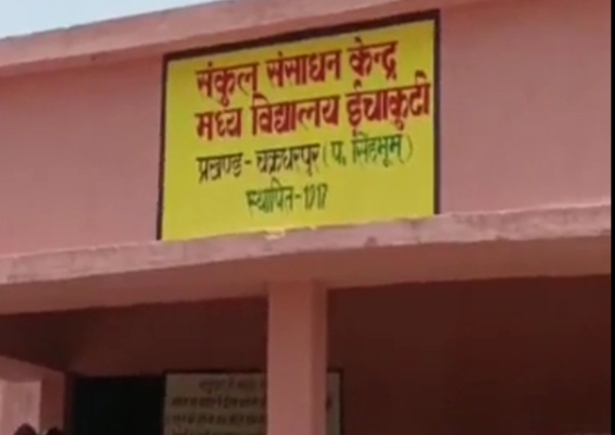 गांव की सरकार : बूथ शिफ्ट होने पर ग्रामीणों ने किया मतदान का बहिष्कार, मतदान केंद्र में सन्नाटा