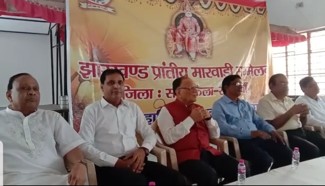 झारखंड प्रांतीय मारवाड़ी सम्मेलन के जिला कमेटी की बैठक, समाज की एक जुटता पर हुई चर्चा