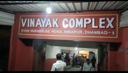 BIG BREAKING धनबाद के फ्लैट में लगी आग,दमकल की गाड़ी पहुंची,अफरातफरी का माहौल