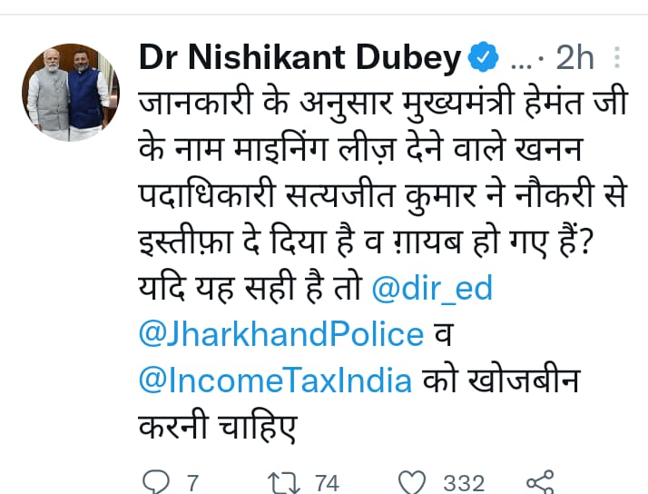 CM हेमंत सोरेन के नाम पर माईनिंग लीज देने वाले अफसर लापता ! नौकरी से भी दिया इस्तीफा !