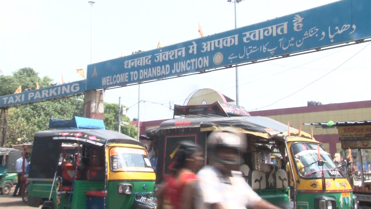 सावधान :  धनबाद स्टेशन पर जाने से पहले आप ये सावधानी नहीं बरतते ,तो छूट सकती है ट्रेन, फंस सकते हैं परेशानी में