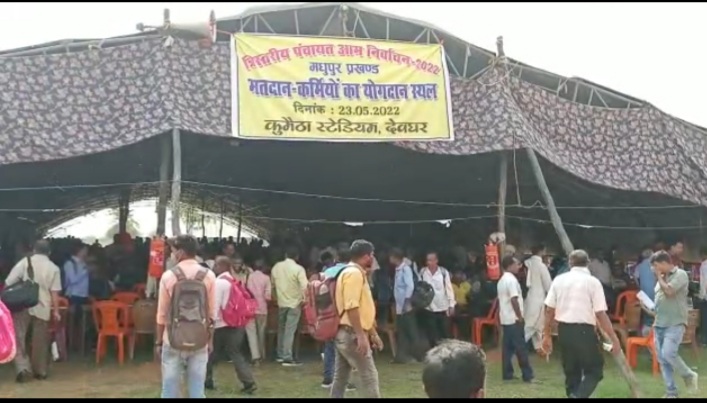 देवघर के 4 प्रखंड के 778 बुथों पर मतदान कल, ड्रोन से रहेगी उपद्रवियों पर नजर