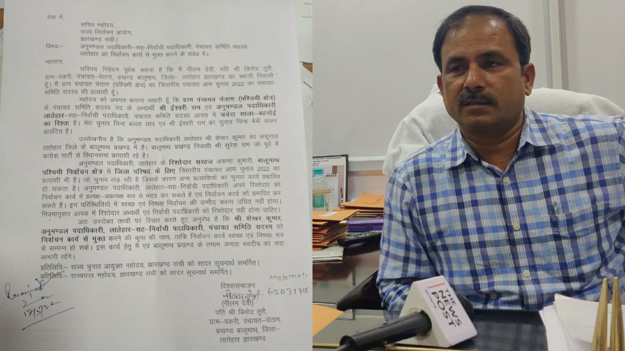 खबर का असर : चुनाव ड्यूटी से हटाए गए बालूमाथ SDO, निष्पक्षता पर उठा था सवाल