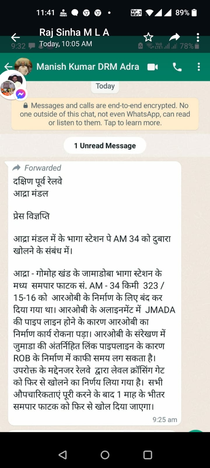 GOOD NEWS : फिर से खुलेगा बंद भागा रेलवे फाटक, आंदोलनकारियों के आगे झुके रेलवे अधिकारी, भाजपाइयों का प्रेशर भी रंग लाया