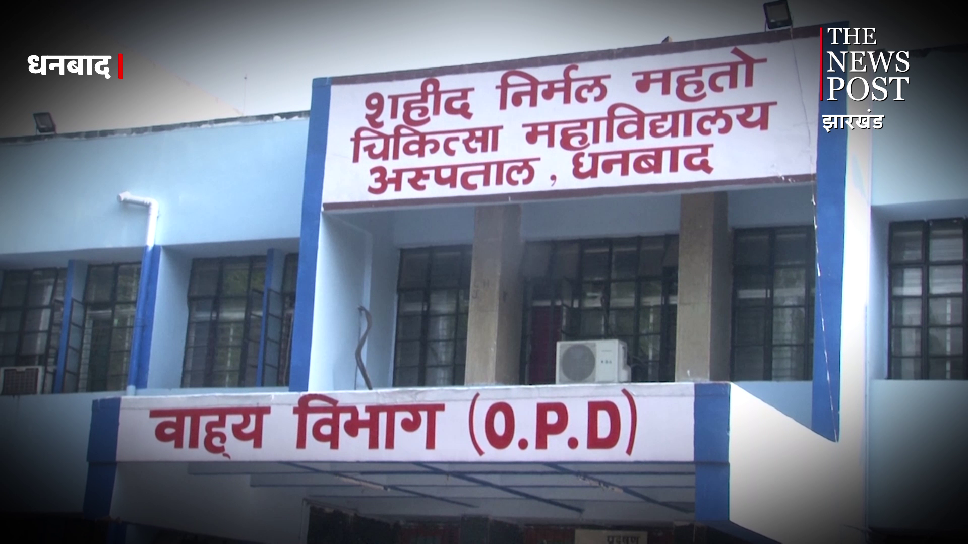 SNMMCH के प्राचार्य ने विधायक को लिखा पत्र : सर, लिफ्ट बंद है, जनरेटर भी लगा दीजिए , फंड नहीं है, फिर क्या मिला जबाव ? पढ़िए खबर