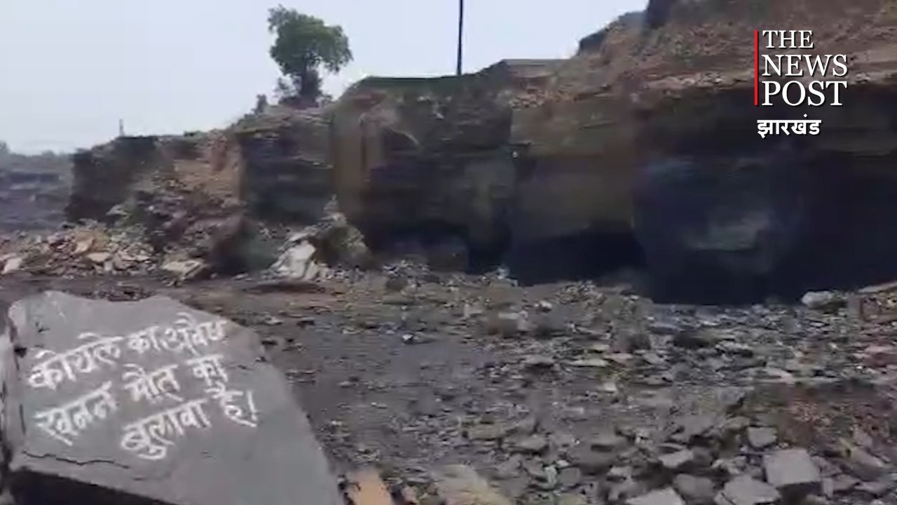 BREAKING :  अवैध उत्खनन में फिर धंसी चाल, एक की मौत, तीन घायल