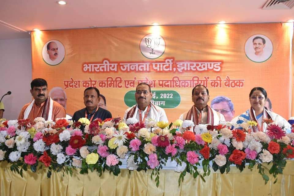 भाजपा प्रदेश कोर कमेटी व पदाधिकारियों की बैठक संपन्नभाजपा की प्रदेश कार्यसमिति बैठक 28 मई को, राज्य के राजनैतिक स्थिति पर आएगा राजनितिक प्रस्ताव