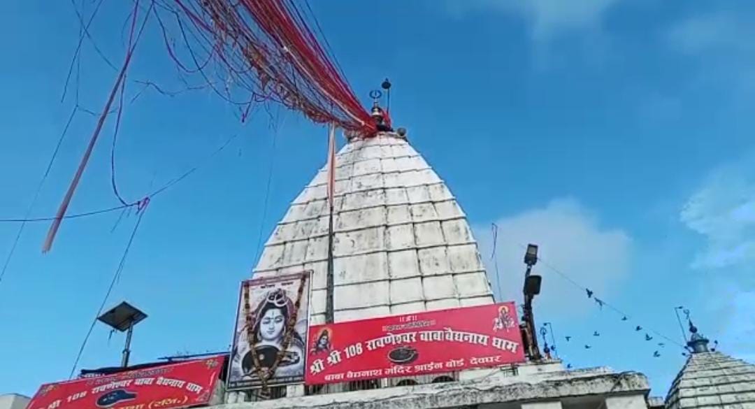 बैधनाथ धाम में बाबा का दर्शन शुरू, आप भी करना चाहते हैं दर्शन तो बना लीजिए E -PASS