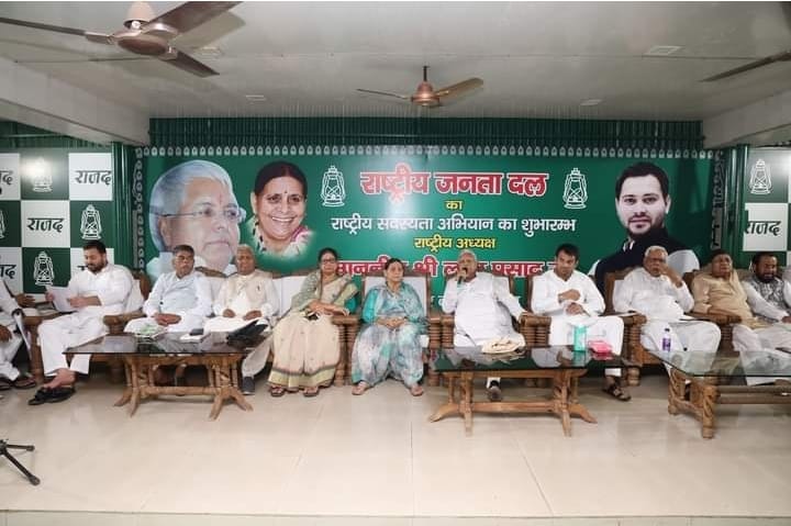 आरजेडी सुप्रीमो लालू यादव की अध्यक्षता में विधायक दल की बैठक, जातीय जनगणना सहित कई मुद्दों पर हुई चर्चा