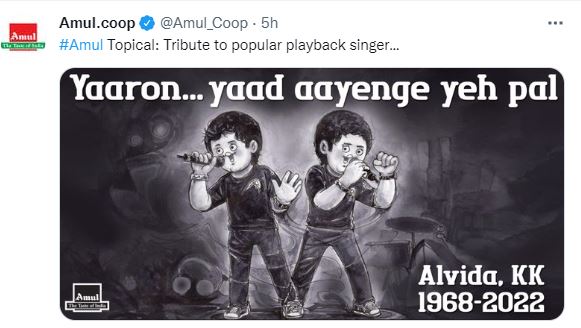 अलविदा केके : वर्सोवा हिंदू श्मशान घाट में हुआ अंतिम संस्कार, अमूल ने गायक को दी अनोखे अंदाज में श्रद्धांजलि