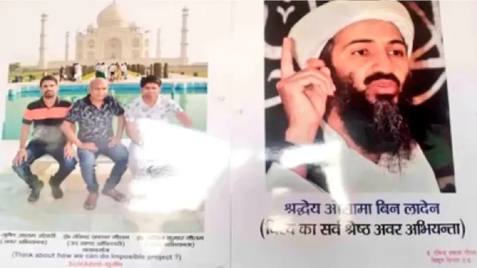 सरकारी अधिकारी की ढिठई देखिये-दफ़्तर में लगा दी आतंकवादी ओसामा की तस्वीर