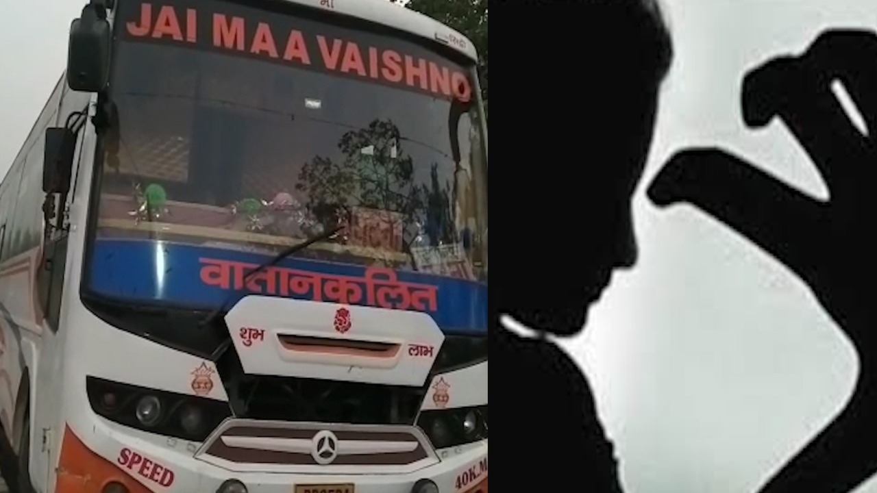 शर्मनाक : चलती बस में नाबालिग से सामूहिक दुष्कर्म, चालक-खलासी गिरफ़्तार