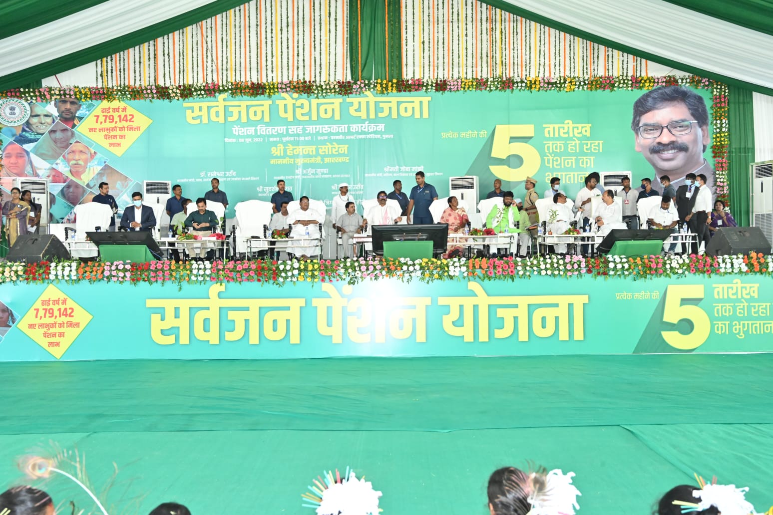 हर वर्ग के साठ साल आयु को पहुंच गए लोगों को मासिक पेंशन देने वाला झारखंड बना देश का पहला राज्य: हेमंत सोरेन