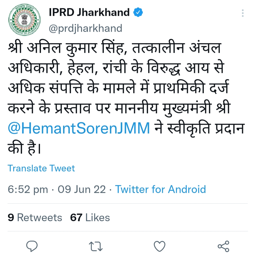 CM in Action : हेहल के पूर्व CO पर प्राथमिकी दर्ज करने की स्वीकृति, उपायुक्त की जांच रिपोर्ट पर कार्रवाई का दिया आदेश