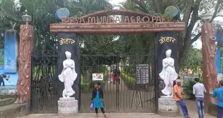 बिरसा मुंडा एग्रो पार्क की खूबसूरती लोगों के आकर्षण का केंद्र बना, हर उम्र के लोग पहुंच रहे पार्क