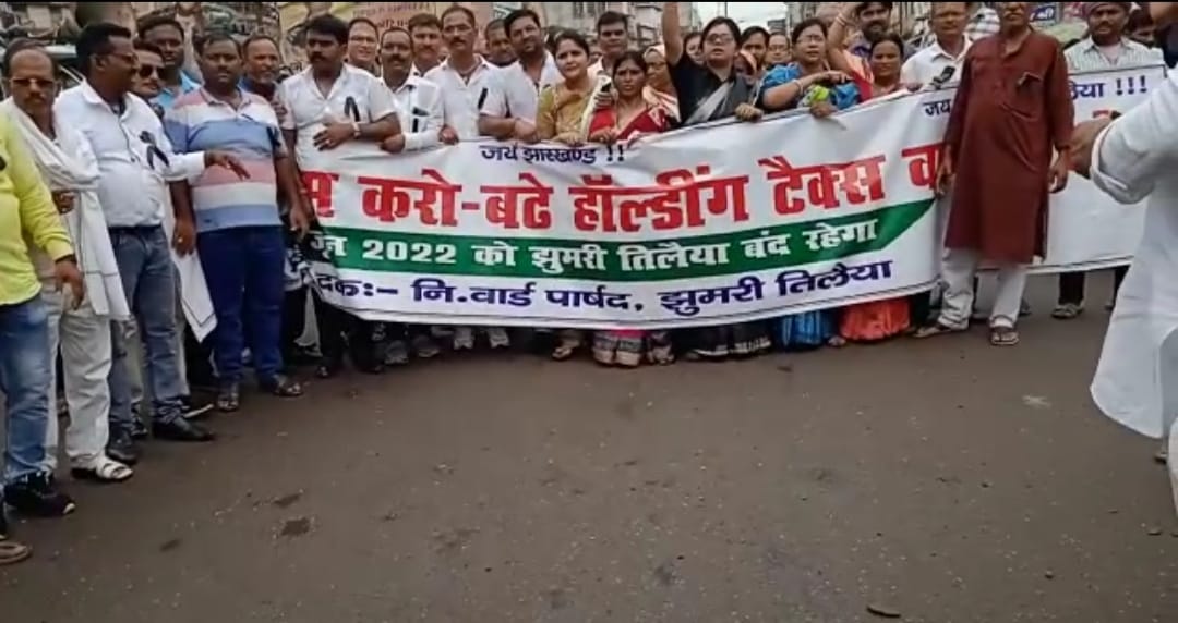 बढ़े होल्डिंग टैक्स के विरोध में झुमरी तिलैया में बंद रही दुकानें, सड़कों पर उतरे लोग, लगाए नारे