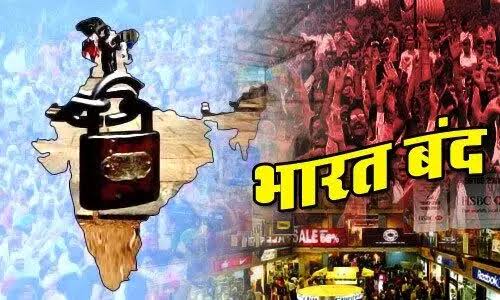 20 जून को भारत बंद की खबर के बीच झारखंड सरकार ने स्कूल बंद रखने का लिया निर्णय