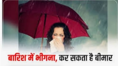 मॉनसून की दस्तक है- मौसम लुभाए तो  जरूर लें बारिश का आनंद, लेकिन उसके बाद करें ऐसा....