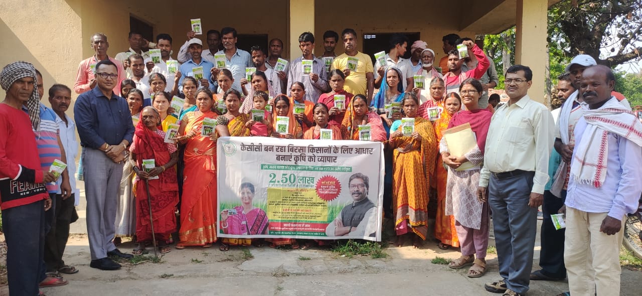 KCC : एक दिन में आए 49 हजार आवेदन,  226 करोड़ की मिली मंजूरी