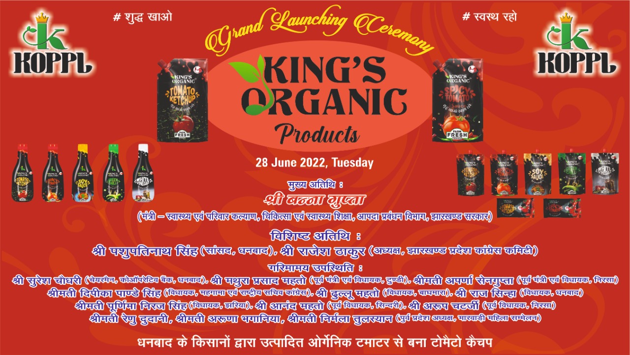  धनबाद में जैविक उत्पादित टमाटर कैचप की 28 को होगी लॉन्चिंग 
