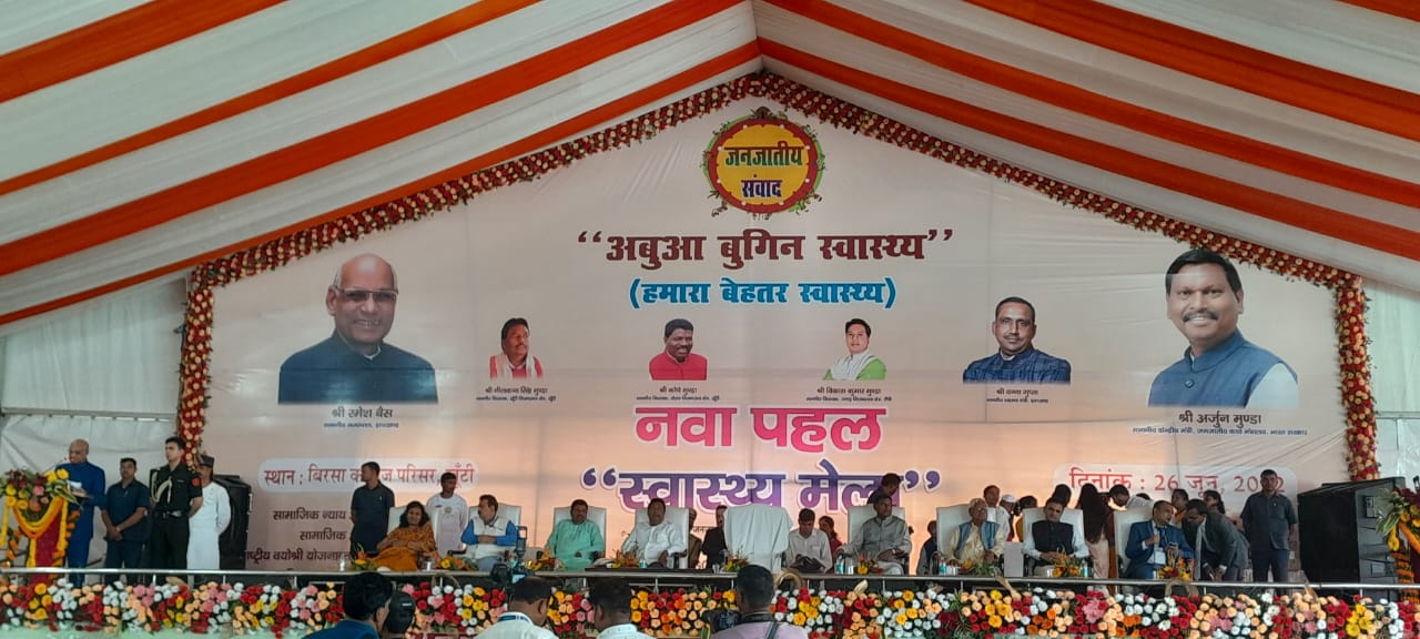 खूंटी : ग्रामीण क्षेत्र में स्वास्थ्य सेवा नियमित रूप से उपलब्ध होनी चाहिए: राज्यपाल रमेश बैस