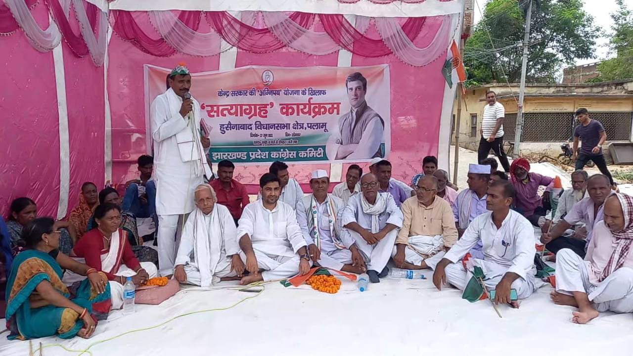 PALAMU: अग्निपथ के विरोध में कांग्रेसियों का सत्याग्रह, धरने पर बैठे कांग्रेसी नेता