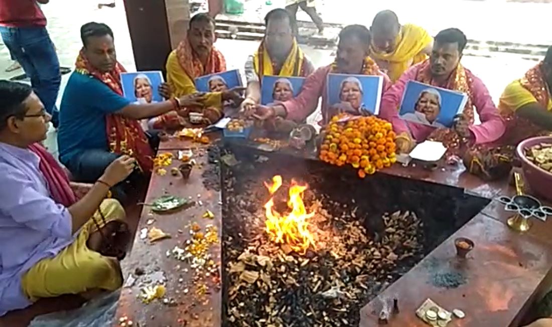 दिल्ली एम्स में भर्ती हैं लालू यादव, पार्टी कार्यकर्ता अच्छे स्वास्थ्य के लिए करा रहे हवन 