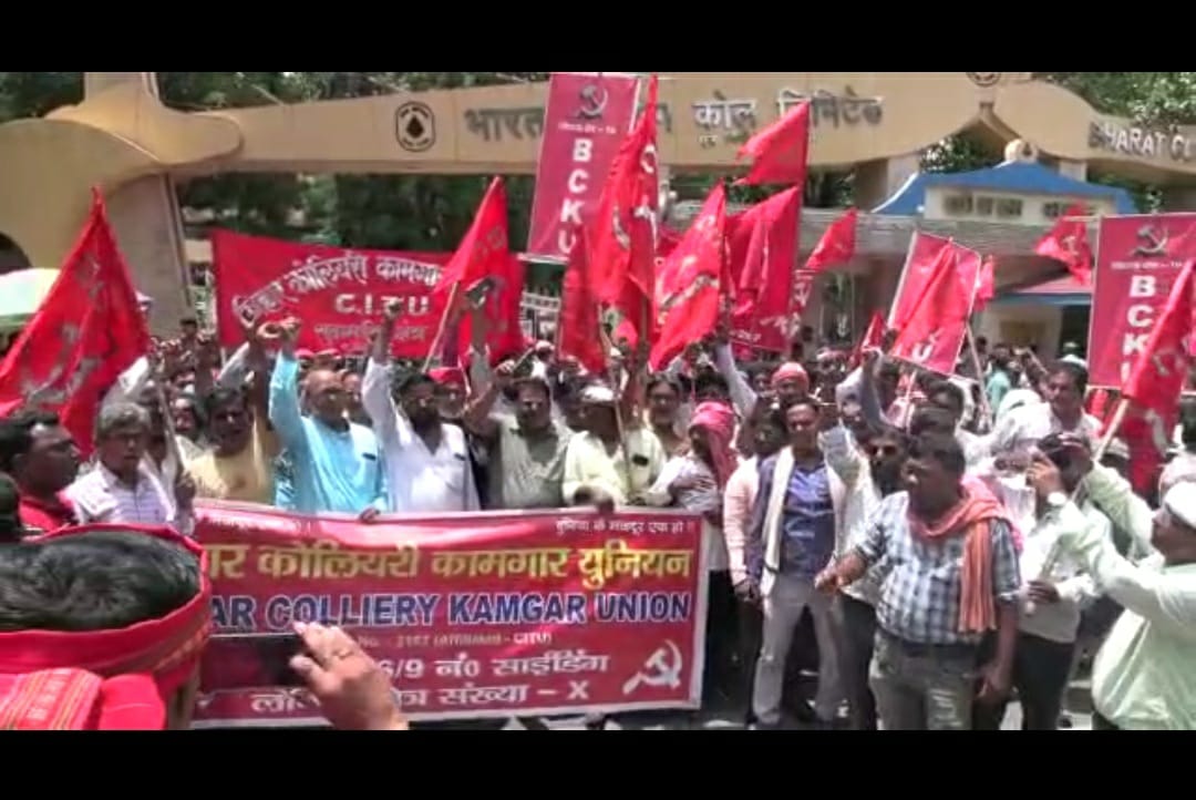 बीसीसीएल की हिस्सेदारी बेचने के निर्णय के खिलाफ कोयलांचल का माहौल गर्म, किया प्रदर्शन 