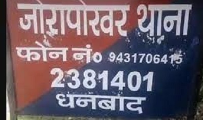 जोड़ापोखर में दिन दहाड़े छिनतई, कार पर सवार अपराधियों ने दिया घटना को अंजाम