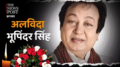 अलविदा भूपिंदर सिंह: बंगलादेश की मिताली से कैसे हुआ प्यार- जानें उनकी जीवन से जुड़ी और बातें