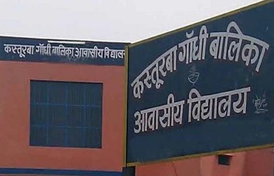 खबर का असर: कस्तूरबा गांधी सामान आपूर्ति गड़बड़ी मामला, रात्रि 10:30 बजे विभाग का नया फरमान, पढ़िए  