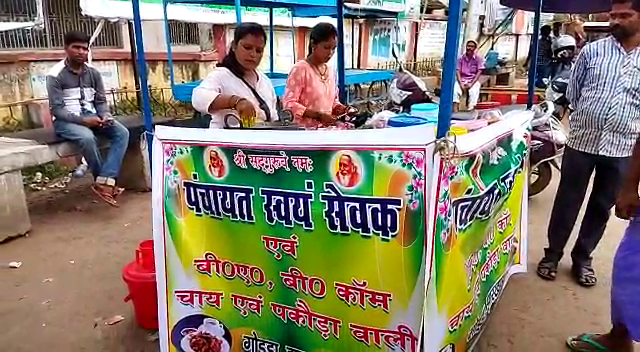 गोड्डा में खुली BA, B-COM चाय और पकौड़े की दूकान