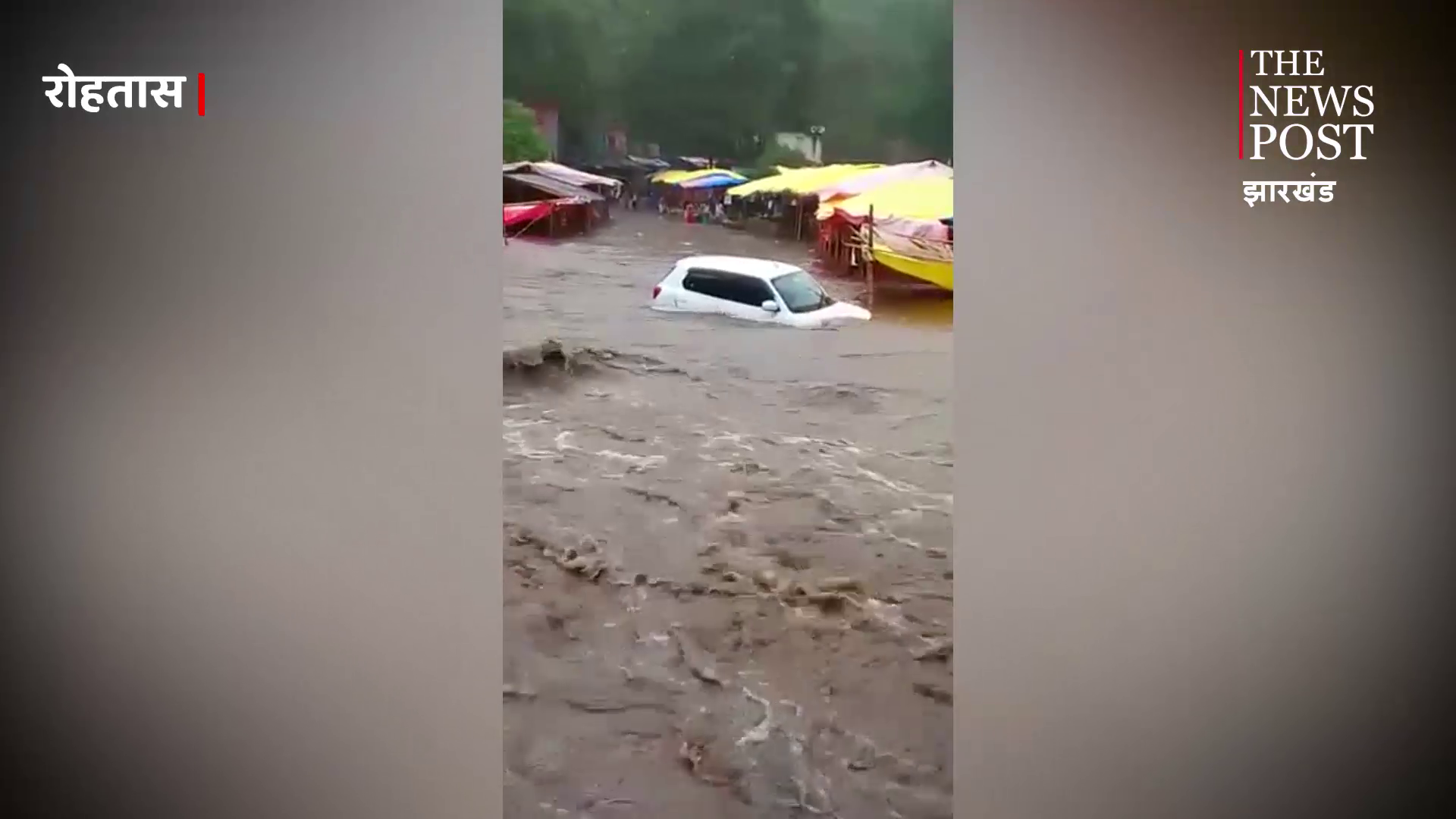 रोहतास: नदी के उफान में फंसे श्रद्धालु, वीडियो वायरल   