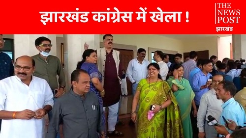 झारखंड में सत्ता परिवर्तन की आहट, Congress विधायकों का फोन बंद!