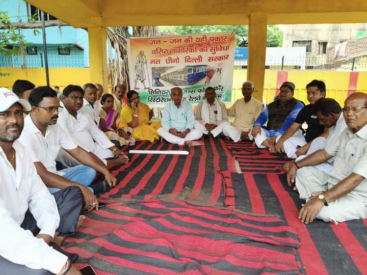 झरिया में सत्याग्रह कर वरिष्ठ नागरिकों ने मांगी रेल में रियायत