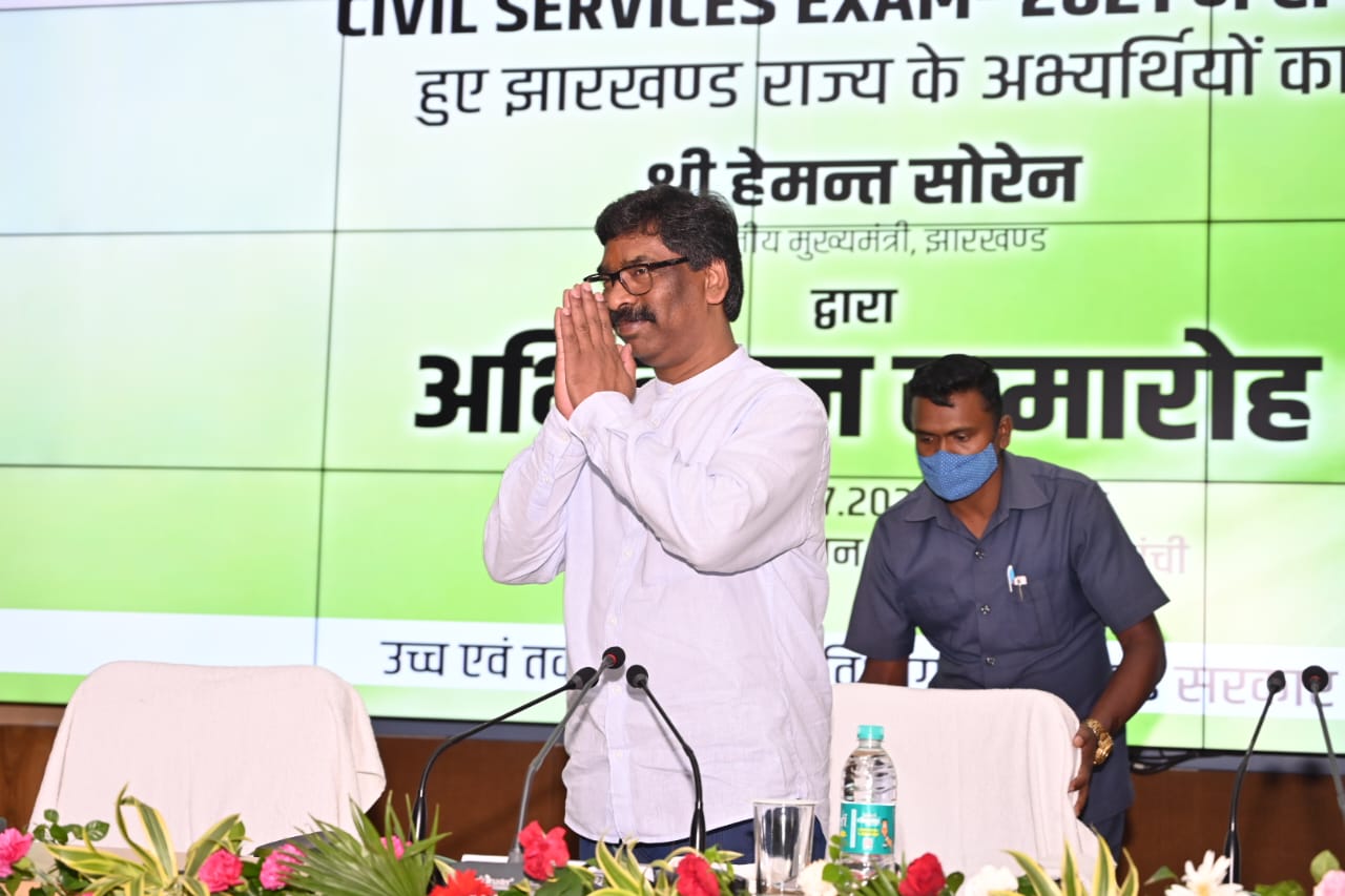 युवा ही बनाएंगे झारखंड को विकसित राज्य- सीएम हेमंत सोरन ने UPSC के सफल अभ्यर्थियों को सम्मानित करते हुए कहा