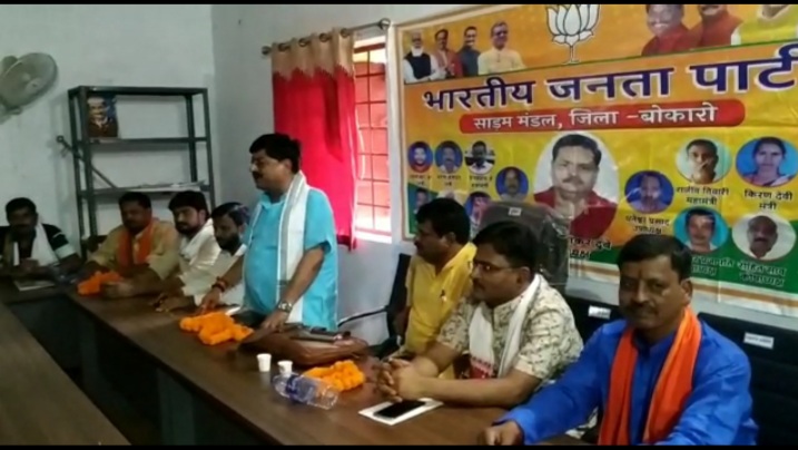 BOKARO: भाजपा को मजबूत बनाने के लिए हर कार्यकर्ता को देना अपना सौ फीसदी : जिला अध्यक्ष