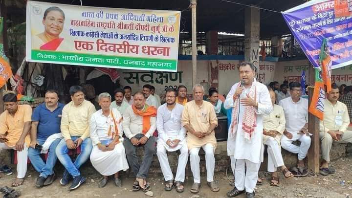 राष्ट्रपति सहित देश से माफ़ी मांगे कांग्रेसी, भाजपा ने धरना देकर किया विरोध 