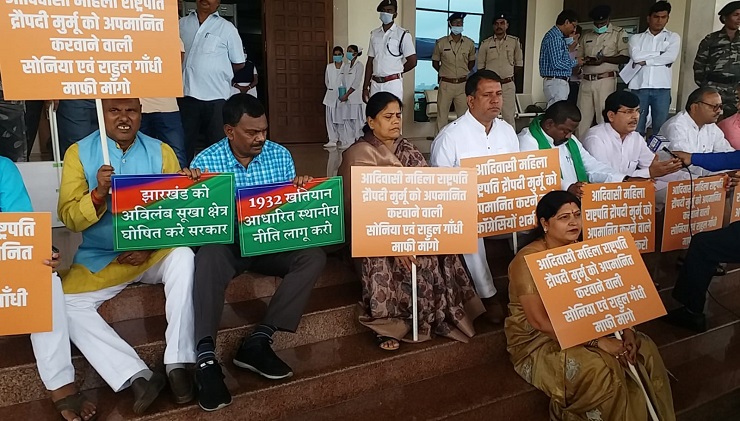 झारखंड विधानसभा मॉनसून सत्र: पहले दिन भाजपा ने सदन के बाहर किया प्रदर्शन