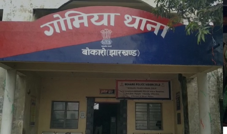जमीन विवाद: मारपीट और महिला के साथ गलत व्यवहार, गोमिया थाना में आवेदन दर्ज  