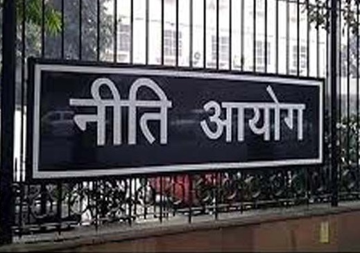 नीति आयोग की 8 अगस्त को होने जा रही बैठक, जानिये किस विषय पर होगी चर्चा