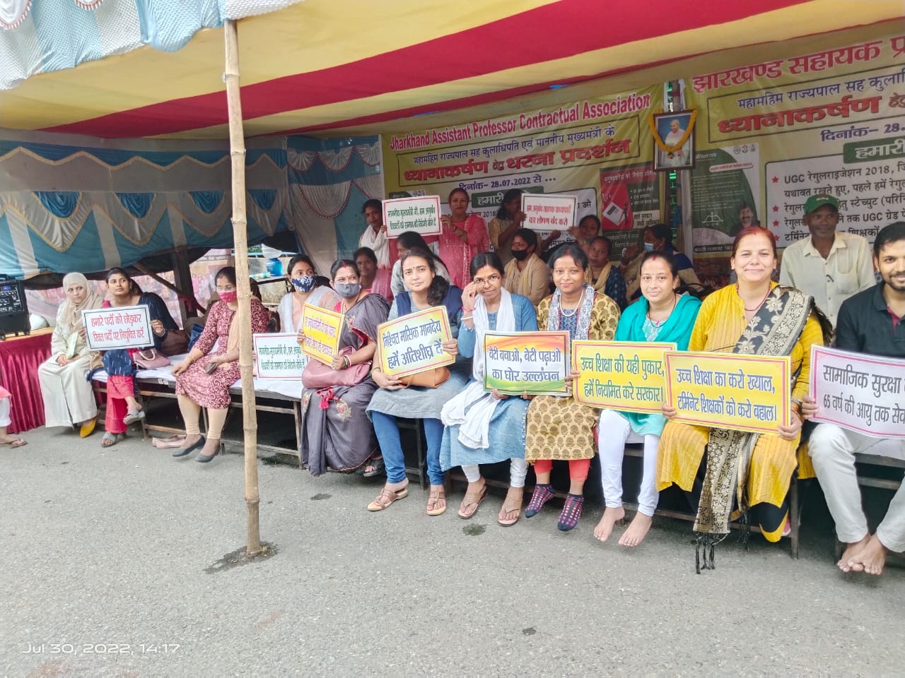 राज्य के कई विश्वविद्यालयों से रांची पहुंची सहायक प्राध्यापक राजभवन के समक्ष धरने को क्यों हुईं विवश, जानिये