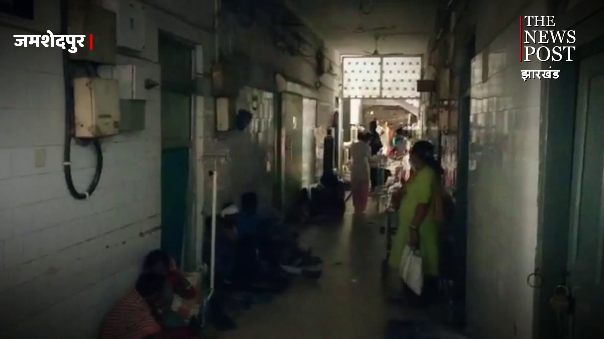 सरकारी अस्पताल की लचर व्यवस्था से परेशान मरीज, यहां घंटों रहती है बिजली गुल