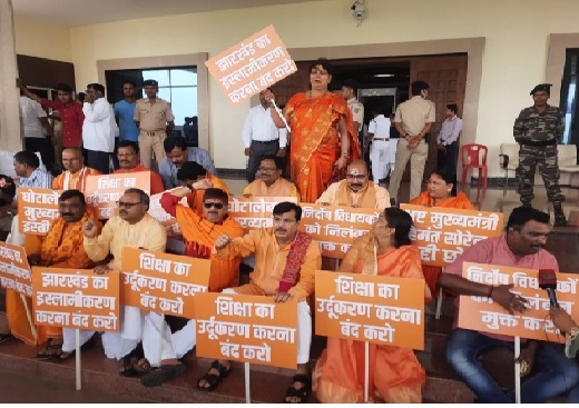 झारखंड विधानसभा के बाहर आकर भाजपा विधायक बैठ गए धरने पर, जानिये क्या है उनकी मांग