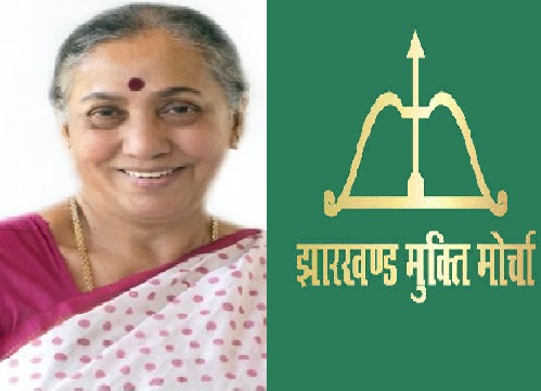 BREAKING :  उपराष्ट्रपति चुनाव में यूपीए प्रत्याशी मार्गेट अल्वा का समर्थन करेगा झामुमो, गुरुजी ने जारी किया पत्र