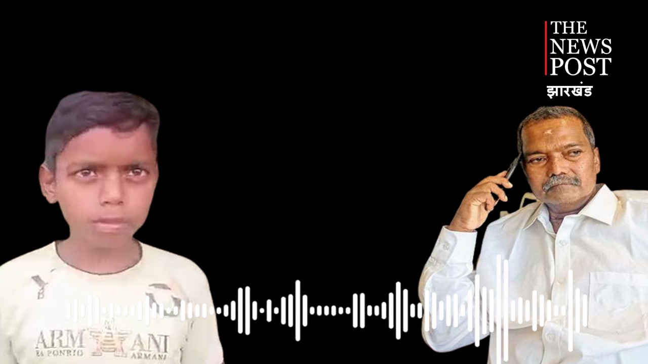 स्कूल की लचर व्यवस्था पर रिपोर्टिंग करने वाले नन्हे पत्रकार से शिक्षा मंत्री जगरनाथ महतो ने फोन पर की बात