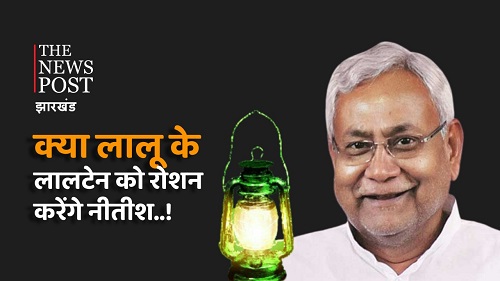 भाजपा का दामन छोड़ RJD में क्यों अवसर तलाश रहें नीतीश कुमार, समझिये पूरा मामला