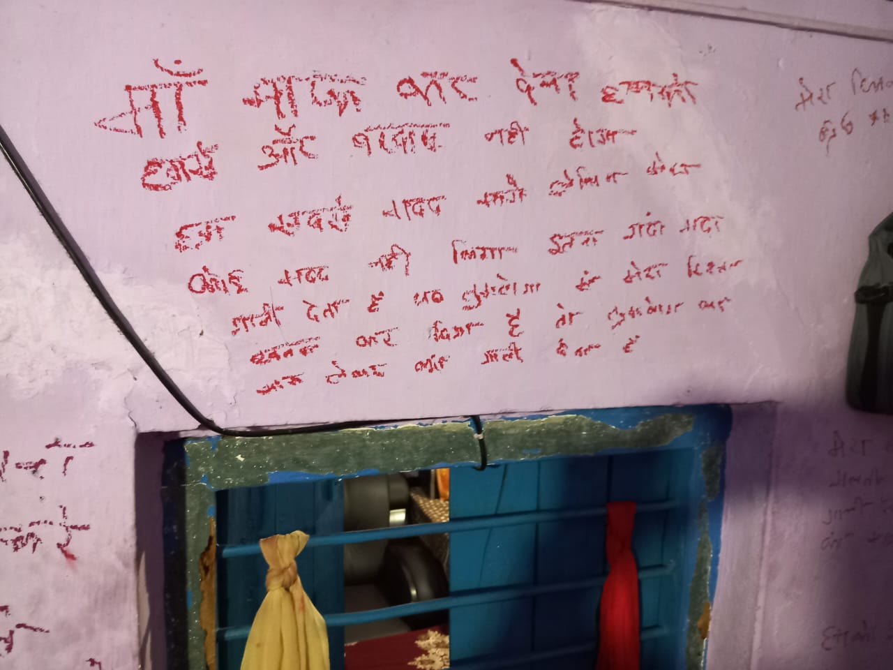 दीवार पर लिपस्टिक से सुसाइड नोट लिख महिला ने की आत्महत्या, पति को ठहराया जिम्मेदार 