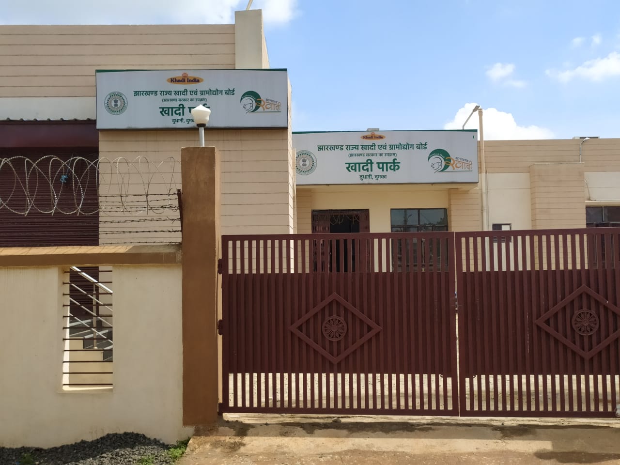 खादी के नाम पर दो करोड़ रुपये की लागत से बने पार्क का लोग क्यों कर रहे उद्घाटन का इंतजार, जानिये पूरा मामला